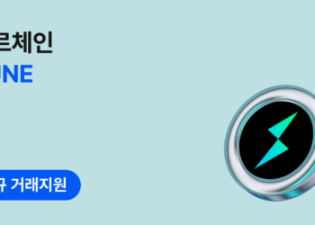 코인원 토르체인(RUNE) 원화 마켓 신규 상장