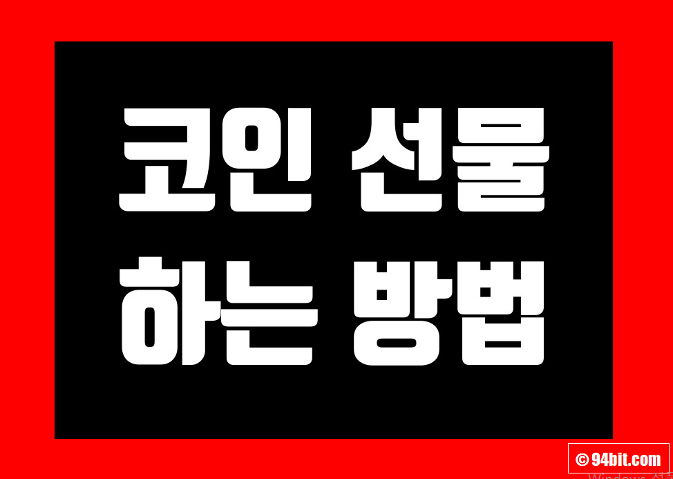 코인 선물거래 하는법 & 비트코인 선물거래소 사이트 비교